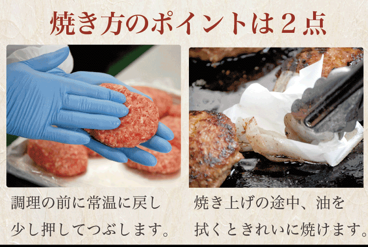 黒毛和牛と国産豚の黄金比率ハンバーグ 4個入 セット| 豚肉 商品詳細画像