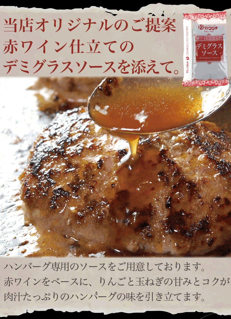 黒毛和牛と国産豚の黄金比率ハンバーグ 4個入 セット| 豚肉 商品詳細画像