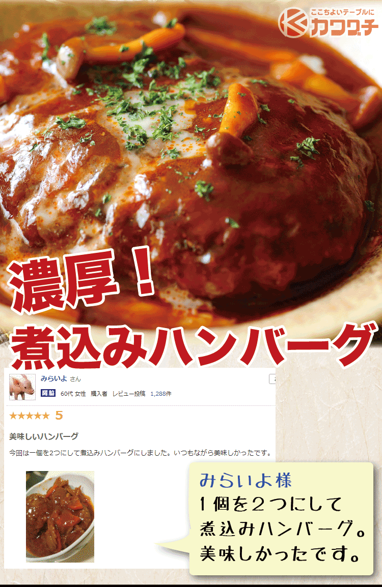 黒毛和牛と国産豚の黄金比率ハンバーグ 4個入 セット| 豚肉 商品詳細画像