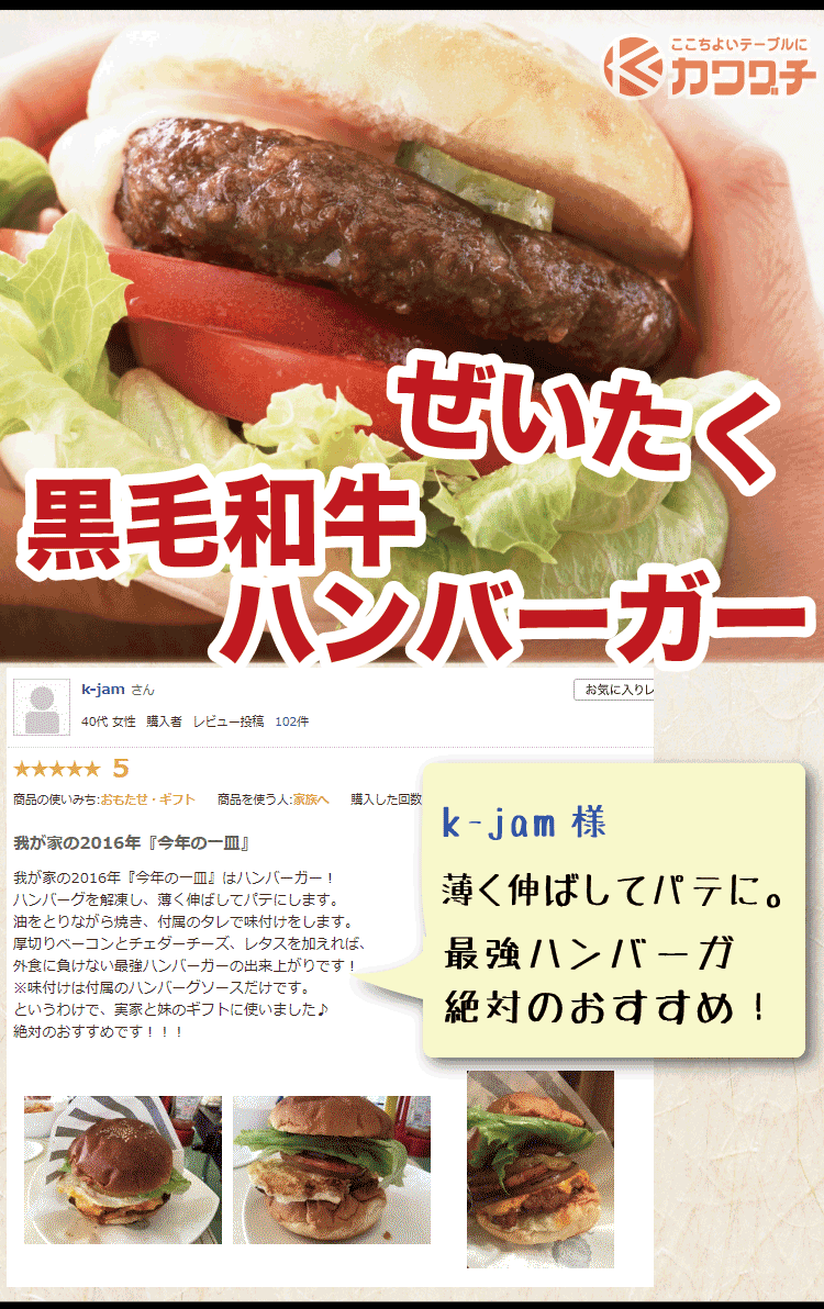 黒毛和牛と国産豚の黄金比率ハンバーグ 4個入 セット| 豚肉 商品詳細画像