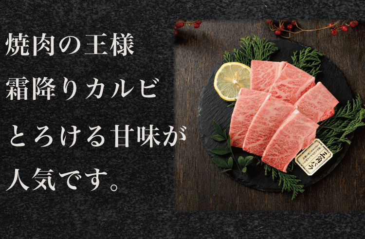 黒毛和牛 焼肉 4種 食べ比べ セット (合計320g) BBQ 焼肉用 商品詳細画像