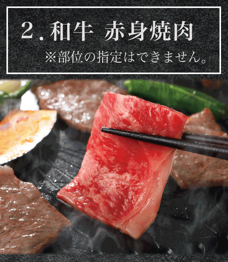 黒毛和牛 焼肉 4種 食べ比べ セット (合計320g) BBQ 焼肉用 商品詳細画像