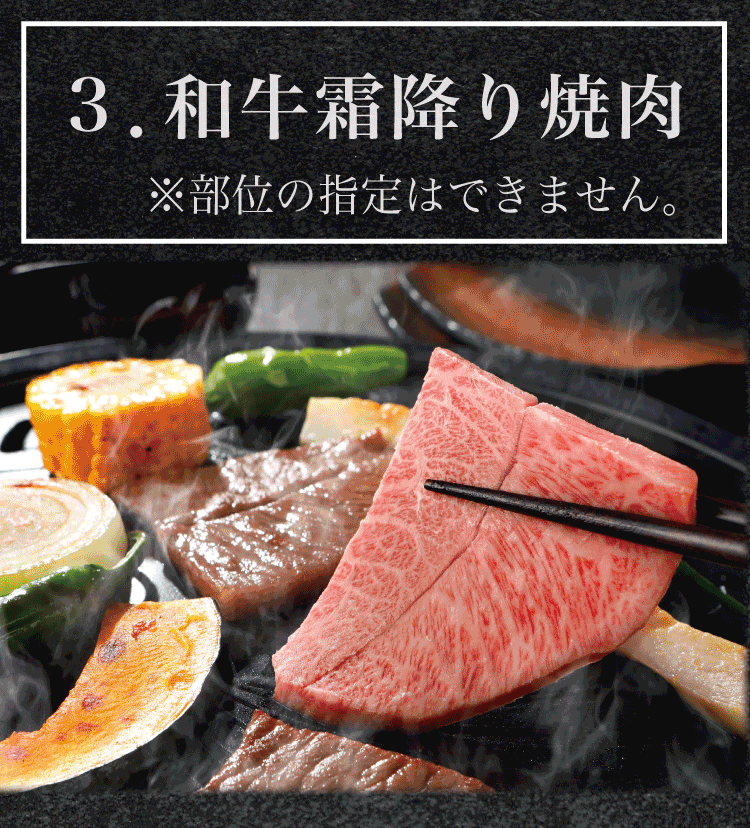 黒毛和牛 焼肉 4種 食べ比べ セット (合計320g) BBQ 焼肉用 商品詳細画像