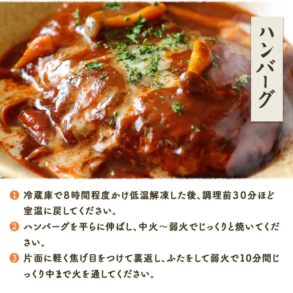 黒毛和牛と国産豚の黄金比率ハンバーグ 4個入 セット| 豚肉 商品詳細画像