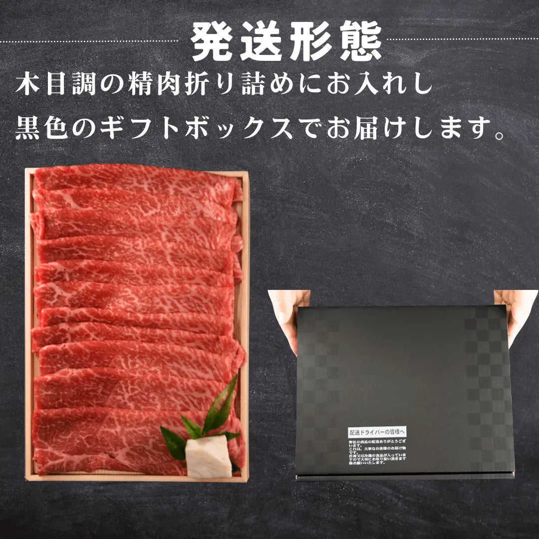 黒毛和牛 赤身すき焼き肉 500g 2~3人前 (もも・肩肉) すき焼き用 調理方法の案内画像