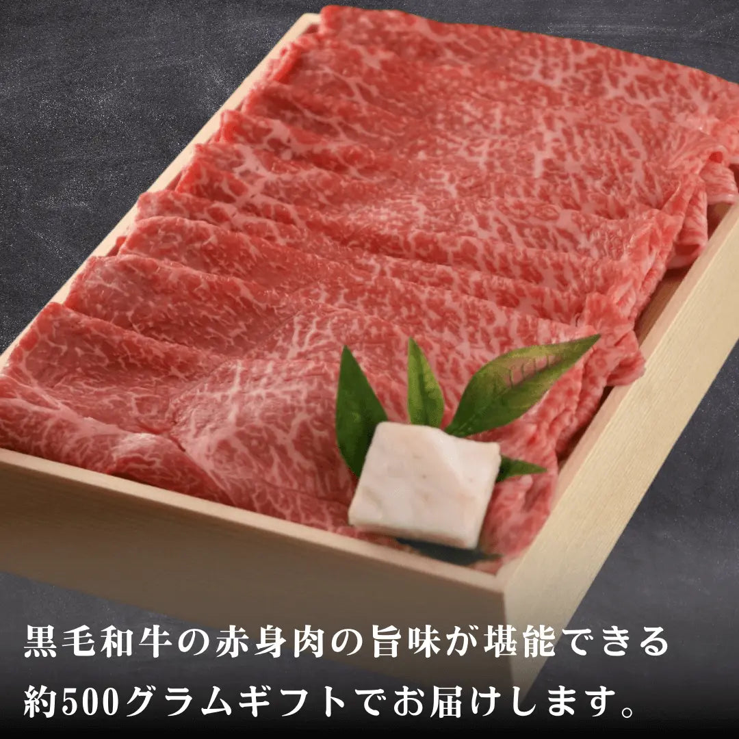 黒毛和牛 赤身すき焼き肉 500g 2~3人前 (もも・肩肉) すき焼き用 調理方法の案内画像