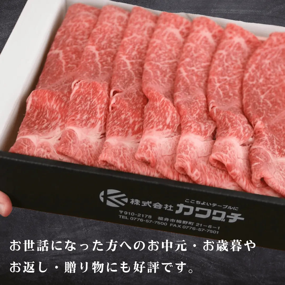 黒毛和牛 赤身すき焼き肉 500g 2~3人前 (もも・肩肉) すき焼き用 調理方法の案内画像