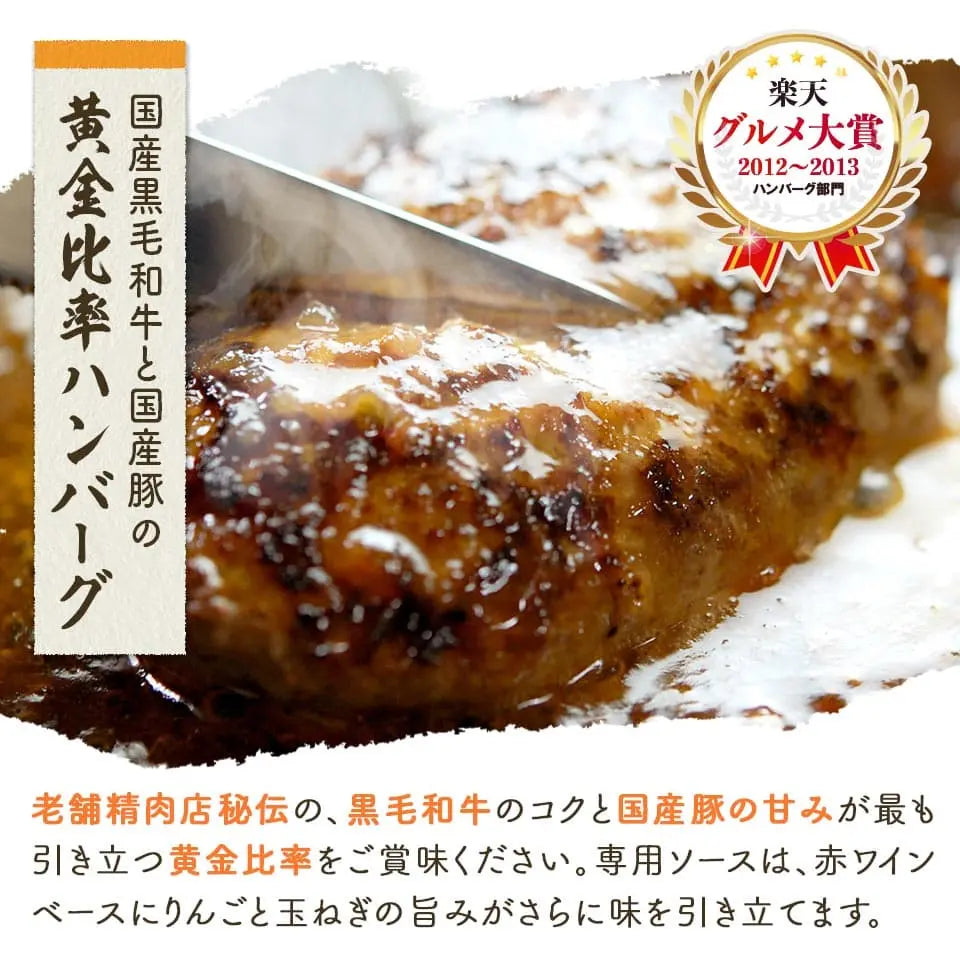 黄金比率ハンバーグ 8個セット (合計1.2kg) 和牛 肉質の詳細画像