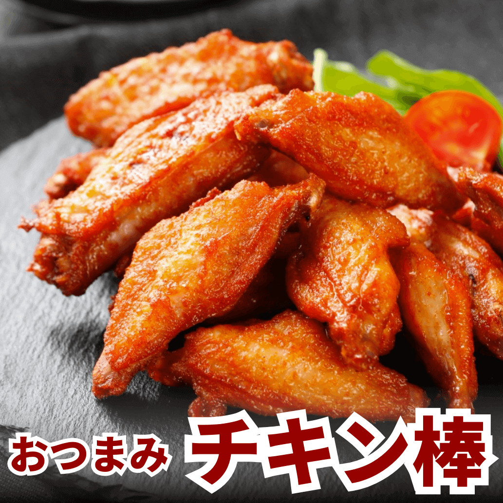おつまみチキン棒 1.5 kg ( 250g 6パック )・ 鶏肉 ギフト対応 ギフト包装・梱包イメージ