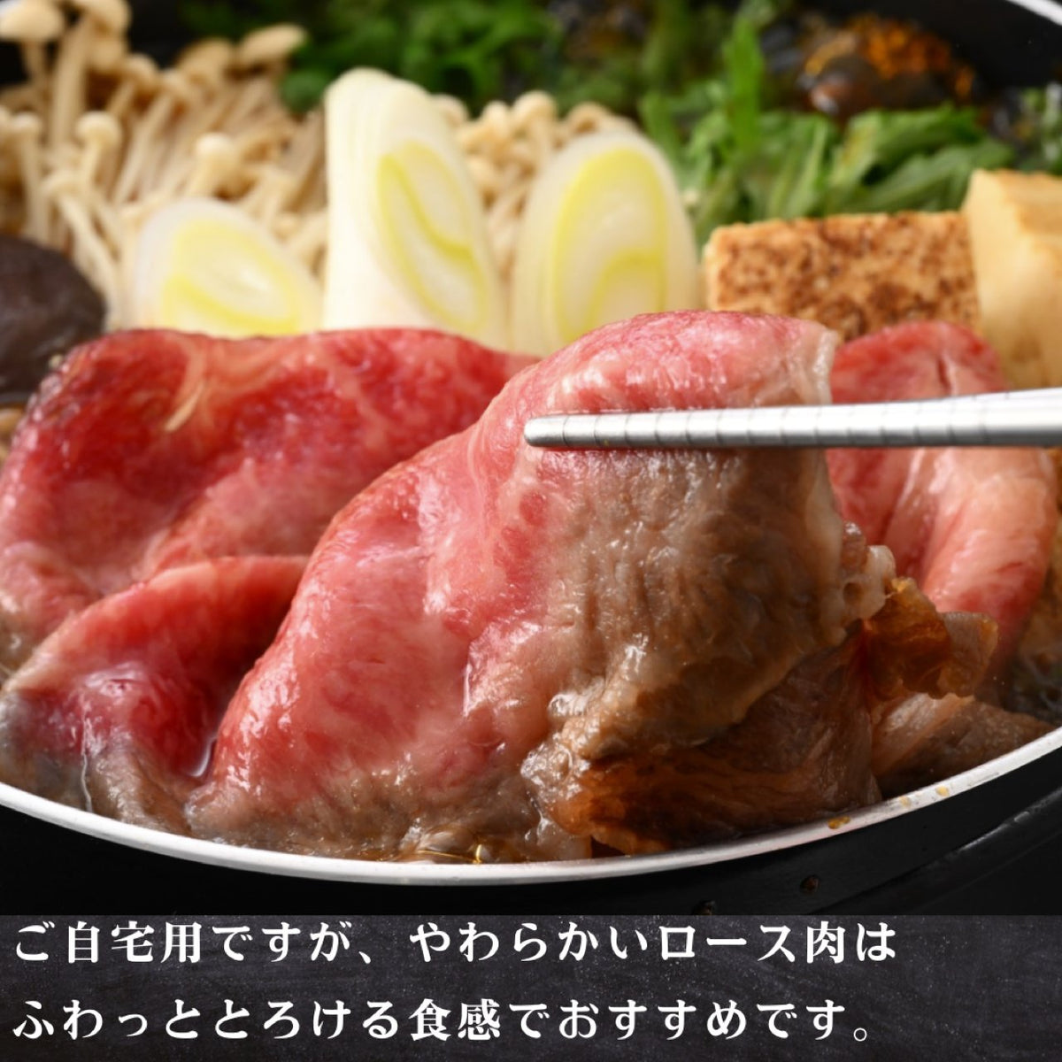 国産牛 やわらかロース肉 すきやき 切り落とし 350g 2~3人前(ロース または 肩ロース) 自家用 不揃い… 黒毛和牛 すき焼き用 内容量イメージ