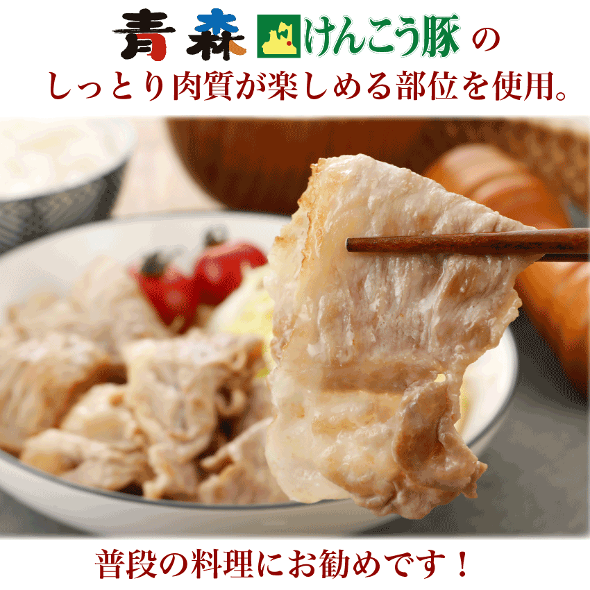 けんこう豚ももしゃぶしゃぶ切り落とし 1.2kg (400g × 3パック ) 豚肉 商品詳細画像