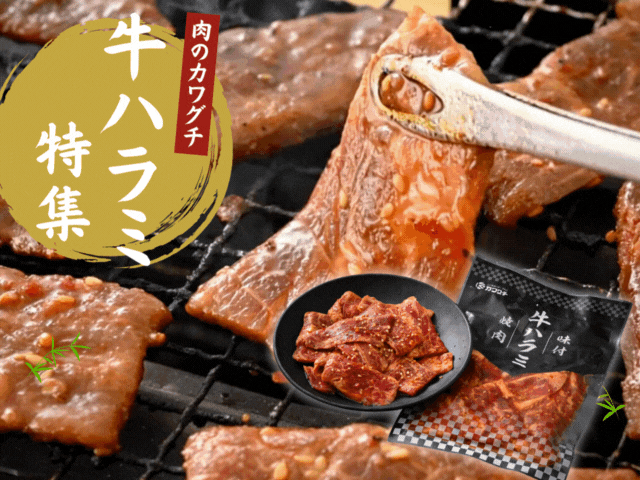 味付け 牛ハラミ 焼肉 2kg (小分け 200g ×10パック) BBQ 国産牛 焼肉用 肉質の詳細画像