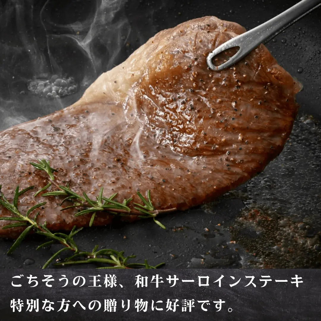 黒毛和牛サーロインステーキ 600g(約200g×3枚) BBQ ステーキ用 調理イメージ