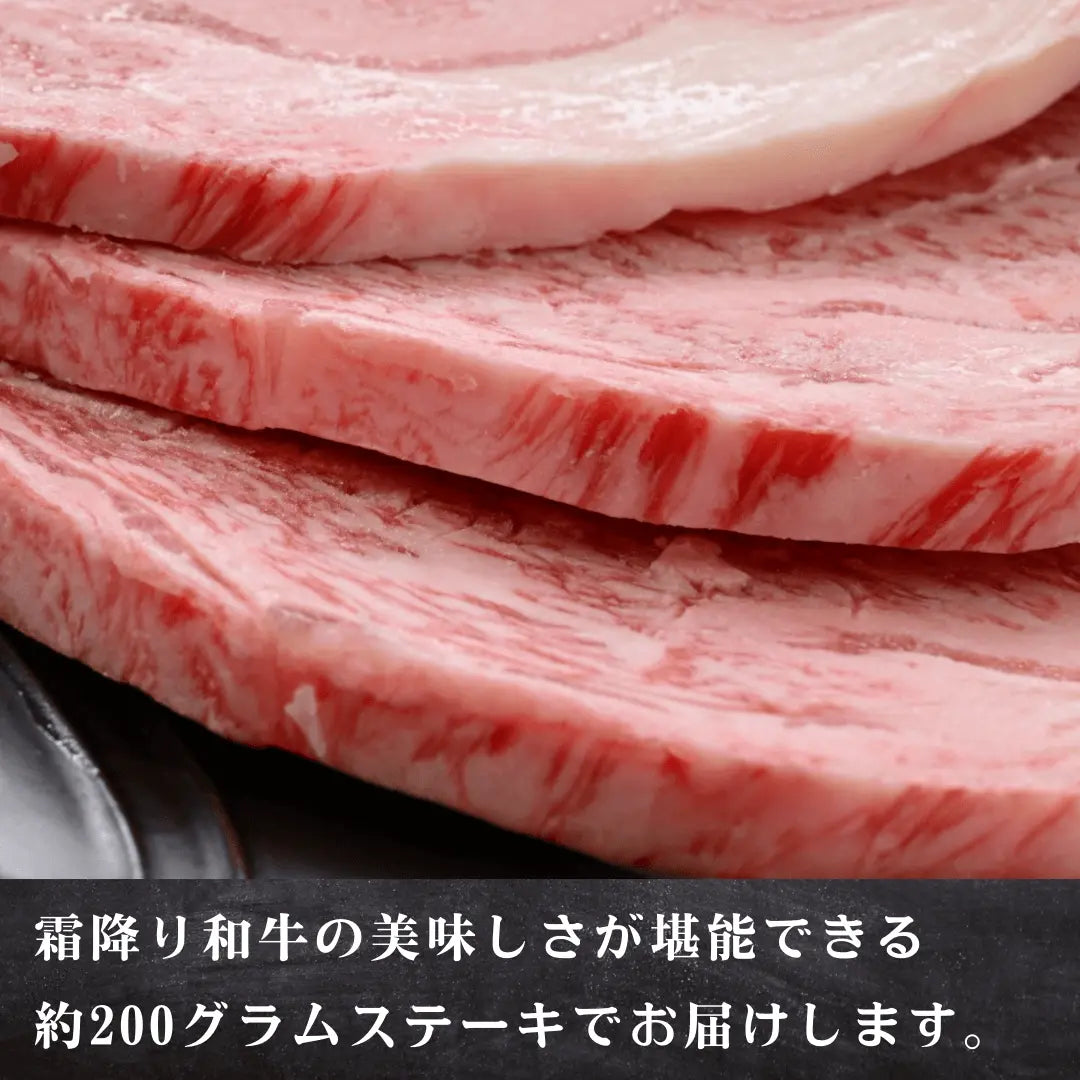 黒毛和牛サーロインステーキ 600g(約200g×3枚) BBQ ステーキ用 内容量イメージ