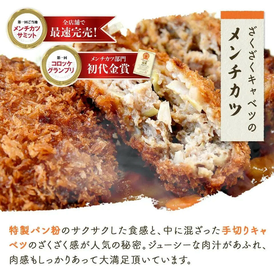 黄金比率ハンバーグ 6個、メンチカツ6個 セット 和牛 調理イメージ