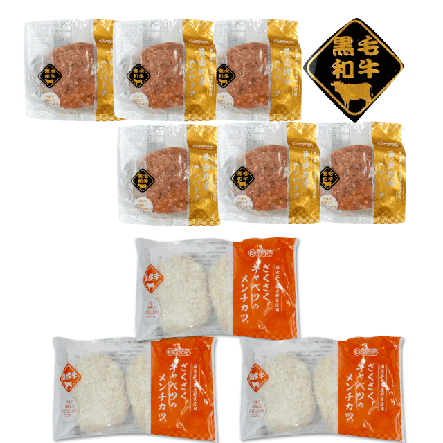 黄金比率ハンバーグ 6個、メンチカツ6個 セット 和牛 盛り付けイメージ