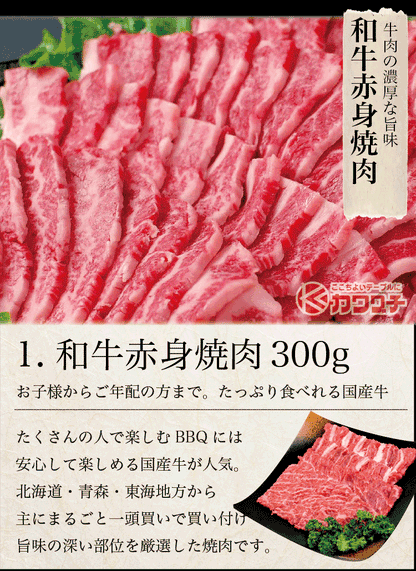 焼肉3種盛り1kgセット（和牛赤身カルビ焼肉300g、国産豚カルビ300g、やわらか牛ハラミ400g）