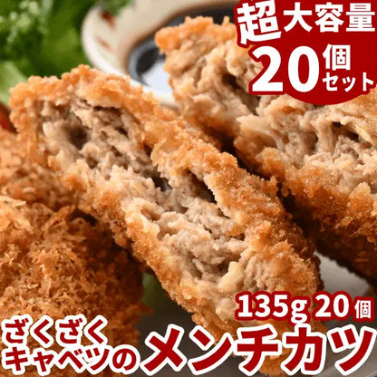 【敬老の日ギフト】メンチカツ 20個セット | 肉のカワグチ公式通販・お取り寄せサイト - 肉のカワグチ