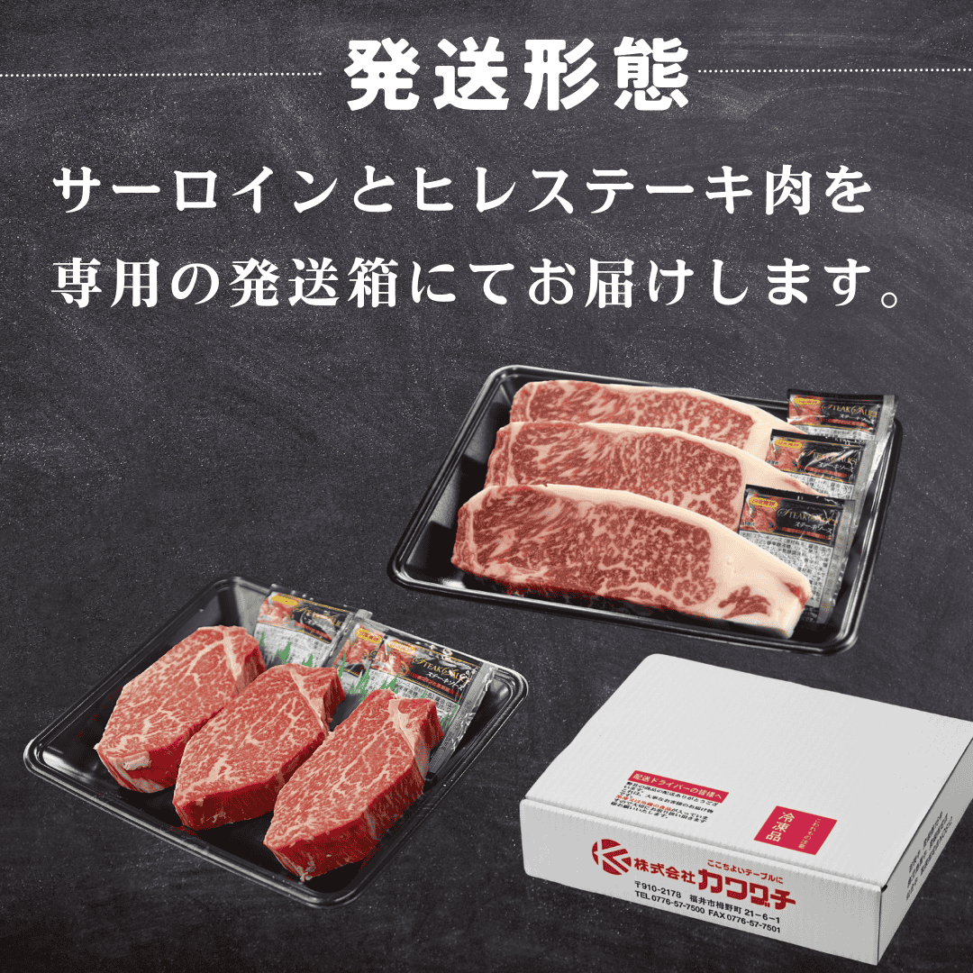 【残暑見舞い 敬老の日 ギフト】国産牛ステーキ食べ比べセット 6枚 計810g (サーロイン150g 3枚 ヒレ120g 3枚)（黒毛和種x乳用種) BBQ (バーベキュー)に おすすめ | 肉のカワグチ通販・お取り寄せ プレゼント.