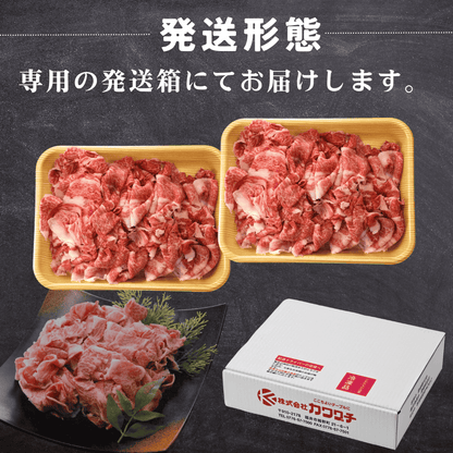 国産牛 切り落とし 1kg 5～7人前（国産 交雑牛） 自家用 不揃い わけあり 肉質の詳細画像