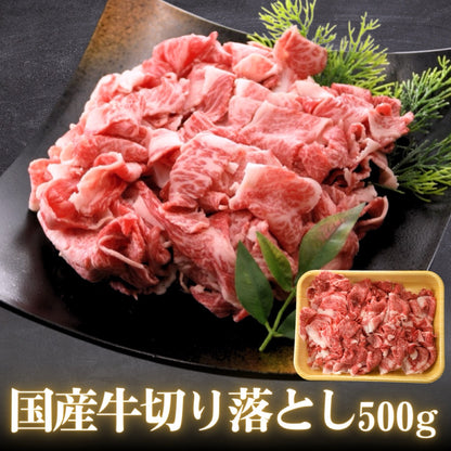 国産牛 切り落とし 500g 3～4人前（国産 交雑牛） 自家用 不揃い わけあり 盛り付けイメージ