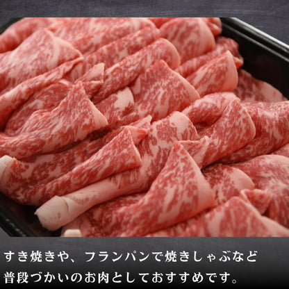 国産牛 やわらかロース肉 すきやき 切り落とし 350g 2～3人前（ロース または 肩ロース） 自家用 不揃い… 黒毛和牛 すき焼き用 調理イメージ
