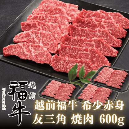 越前福牛 あか牛 希少部位 友三角 焼肉 600g ( 福井県産 褐毛和種） | 肉のカワグチ 通販・お取り寄せ 肉 ギフト おすすめ