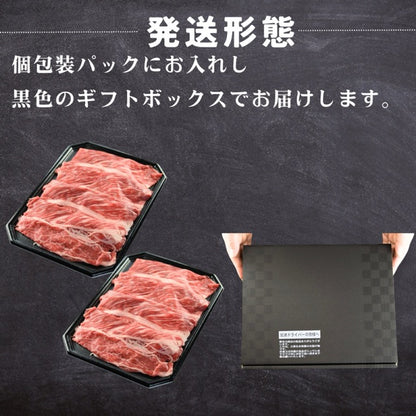 越前福牛 肩ロース すき焼き肉 400g ( 福井県産 褐毛和種） あか牛 すき焼き用 商品詳細画像