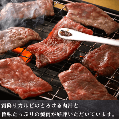 【敬老の日ギフト】黒毛和牛 霜降りカルビ焼肉 800g  | 肉のカワグチ公式通販・お取り寄せサイト - 肉のカワグチ