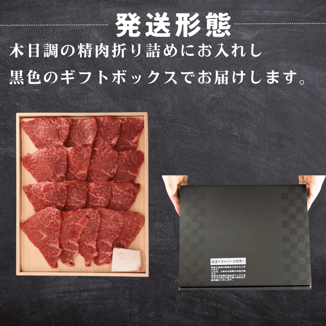 【敬老の日ギフト】黒毛和牛 赤身もも焼肉 400g  | 肉のカワグチ公式通販・お取り寄せサイト 肉のカワグチ