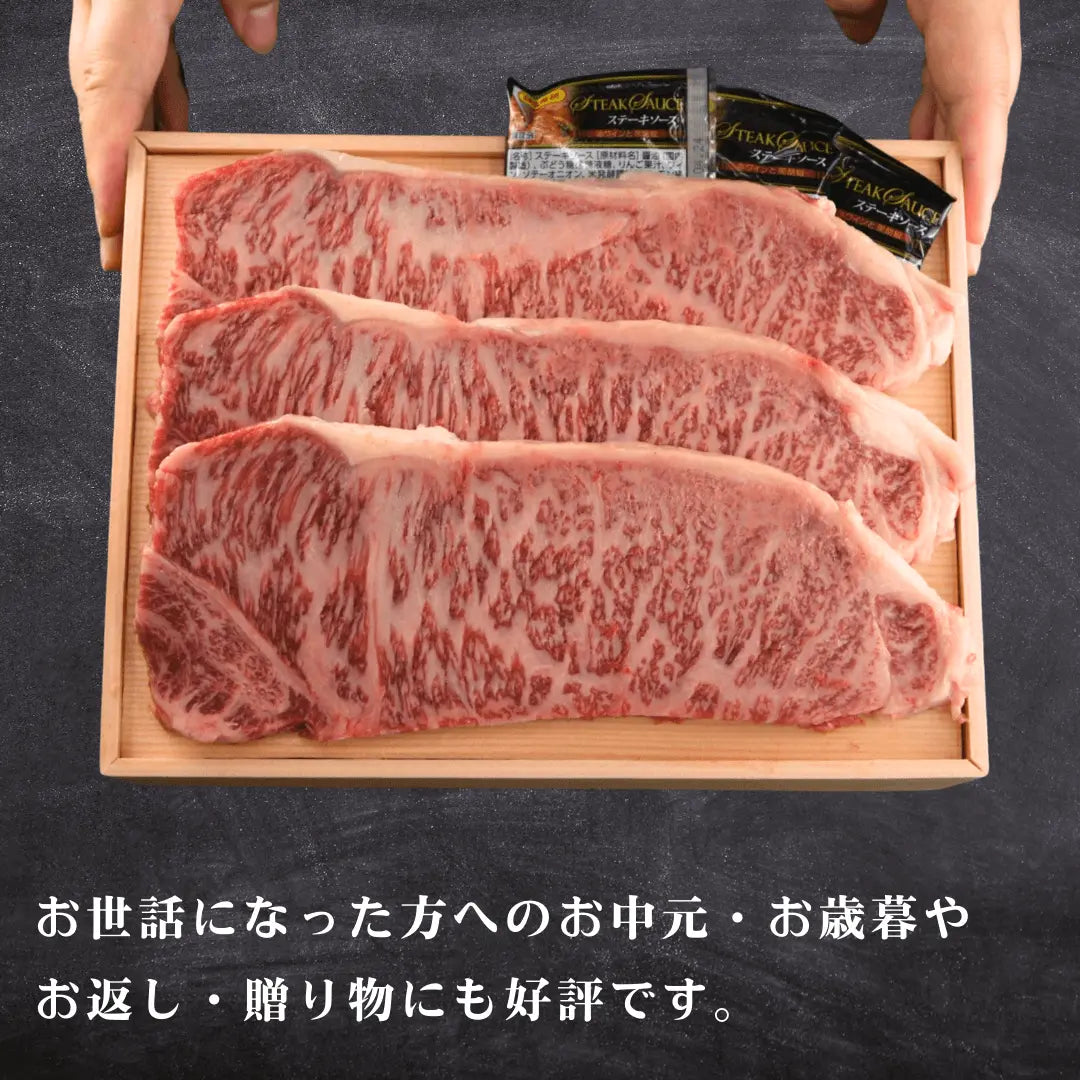 【送料無料】和牛サーロインステーキ 600g（約200g×３枚）  | 肉のカワグチ公式通販・お取り寄せサイト 肉のカワグチ