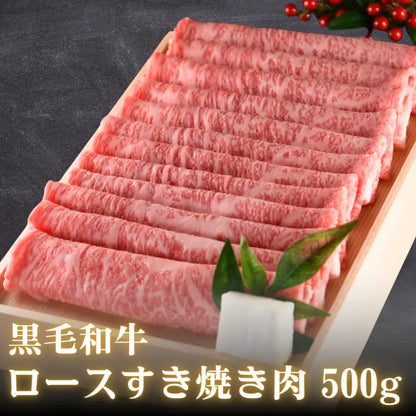 【敬老の日ギフト】黒毛和牛 霜降りすき焼き肉 ギフト 500g  (ロース・肩ロース） | 肉のカワグチ公式通販・お取り寄せサイト 肉のカワグチ