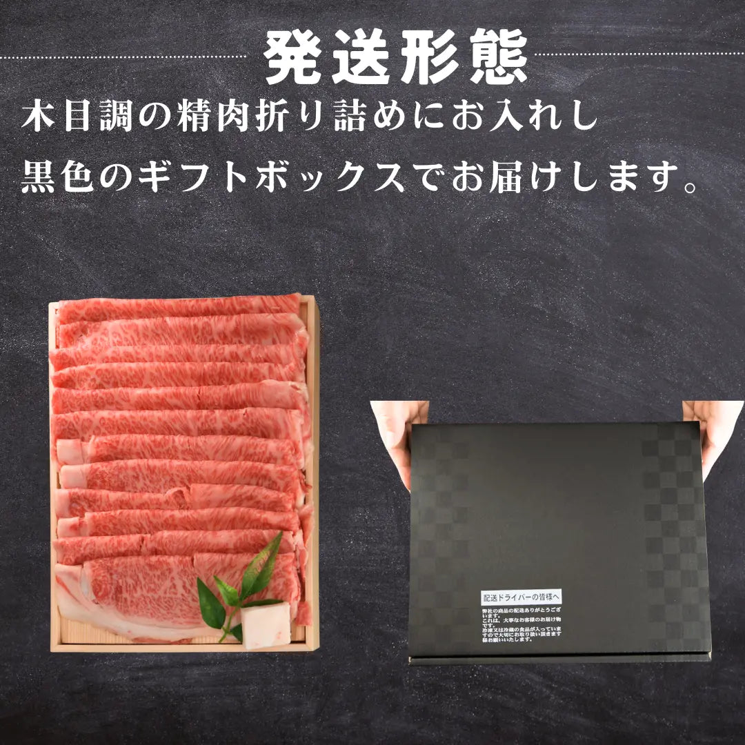 【敬老の日ギフト】黒毛和牛 霜降りすき焼き肉 ギフト 500g  (ロース・肩ロース） | 肉のカワグチ公式通販・お取り寄せサイト 肉のカワグチ