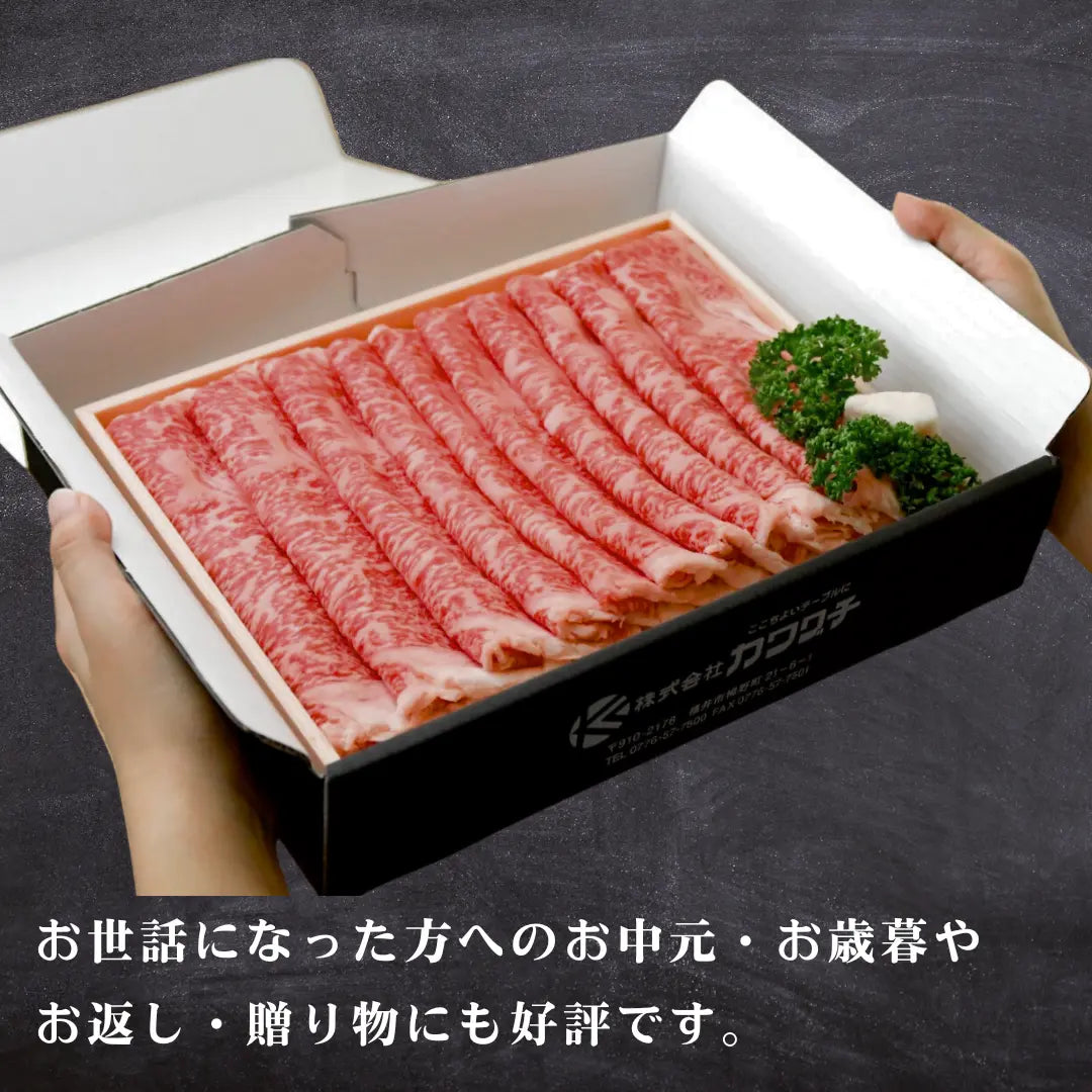 【敬老の日ギフト】黒毛和牛 ロース すき焼き肉 ギフト 2kg  (ロース・肩ロース） | 肉のカワグチ公式通販・お取り寄せサイト - 肉のカワグチ