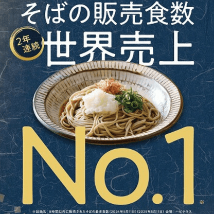 【残暑見舞い 敬老の日 ギフト】越前そば （おろしそば）４食セット（そばつゆ・専用かつおぶし付き）| 肉のカワグチ通販・お取り寄せ プレゼント