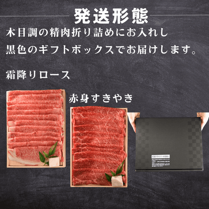 【敬老の日ギフト】黒毛和牛 すき焼き食べ比べセット 1kg (霜降りロース500g・赤身ももすき焼き500g) | 肉のカワグチ公式通販・お取り寄せサイト - 肉のカワグチ