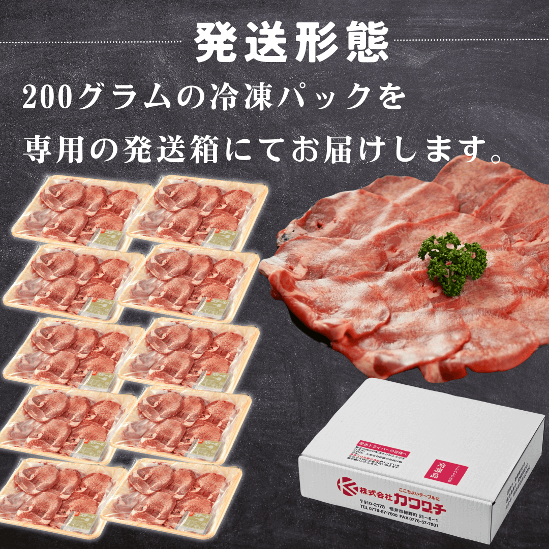【残暑見舞い 敬老の日 ギフト】極薄 牛タン 焼肉 2.0kg 片面焼き用（薄切り牛たん 200g 10P）米国産 BBQ (バーベキュー)に おすすめ | 肉のカワグチ通販・お取り寄せ プレゼント.