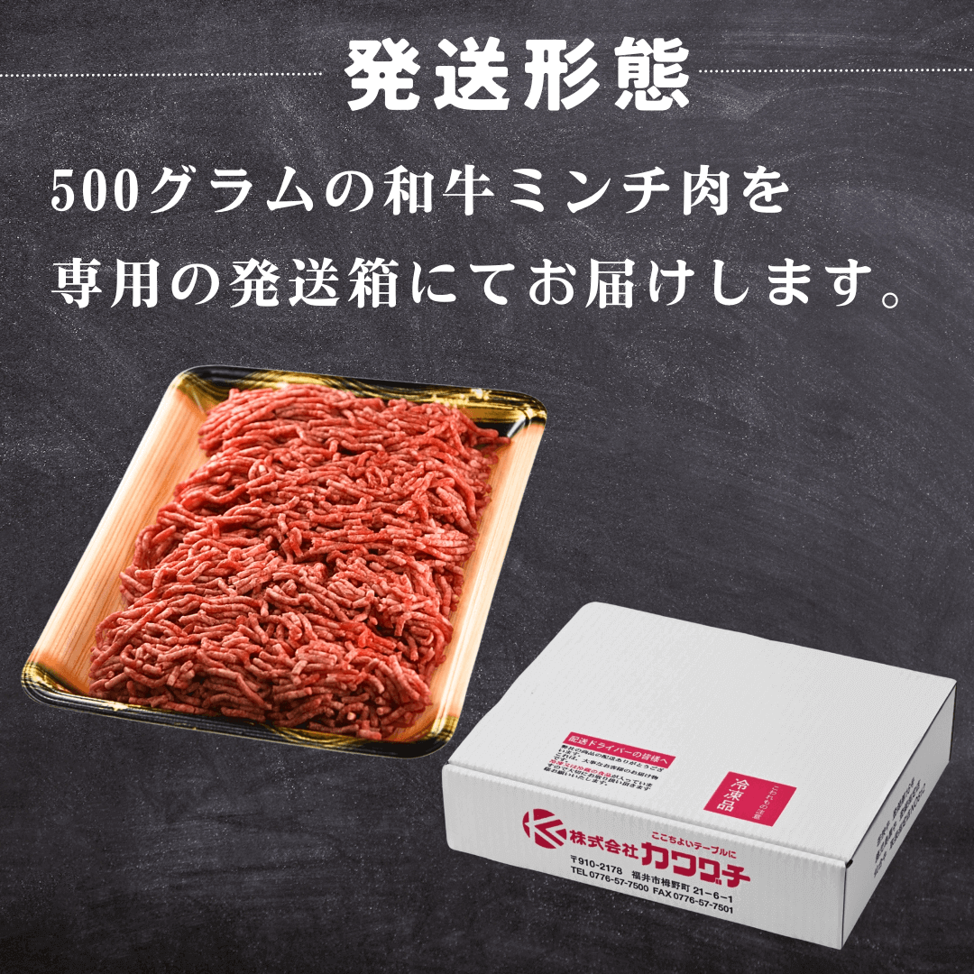 黒毛和牛100%ミンチ（ひき肉）500g 肉質の詳細画像