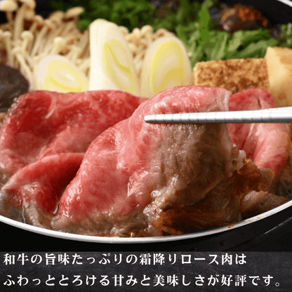 【お肉のお歳暮】福井県産若狭牛 霜降りすき焼き肉 ギフト 300g  (ロース・肩ロース） | 肉のカワグチ公式通販・お取り寄せサイト