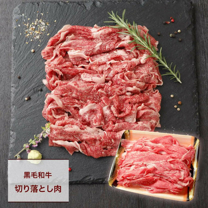 黒毛和牛 切り落とし肉 - 肉のカワグチ